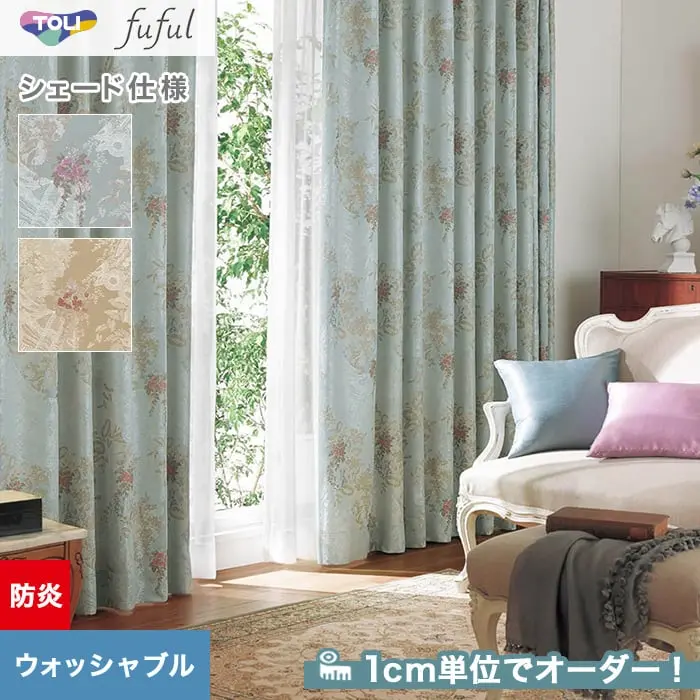 1cm単位でオーダー