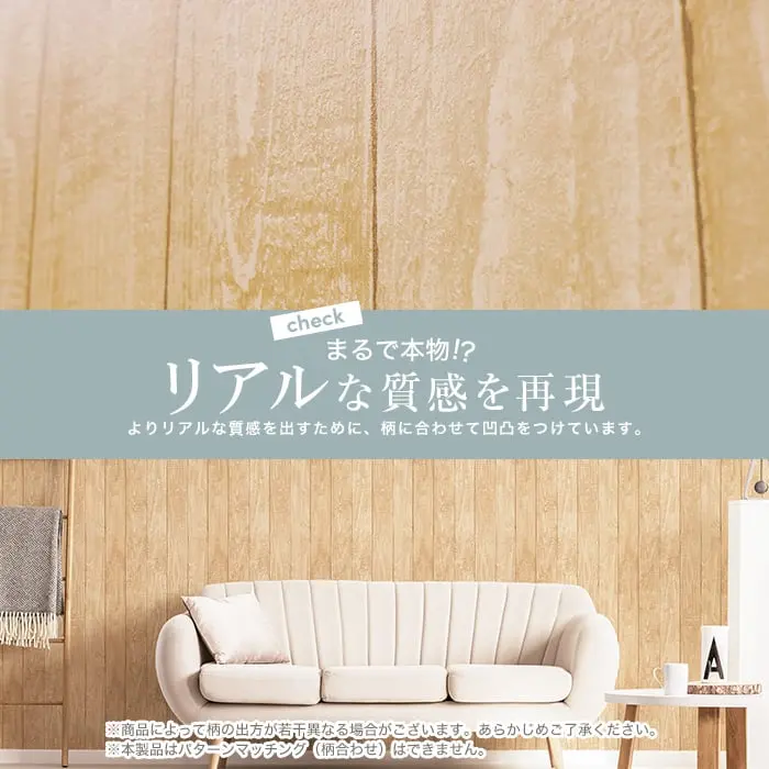 貼ってはがせるリノベウォールシート(たて貼り) ナチュラル木 横45cm×縦250cm【掲載品番】WAS-01-S