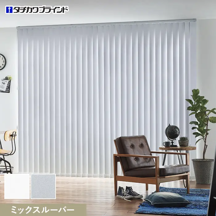 ミックスルーバー