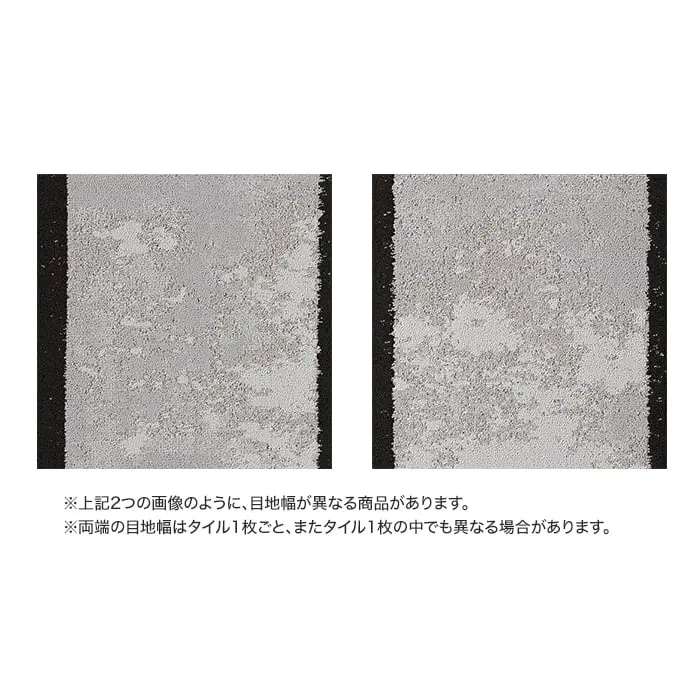 上記2つの画像のように、目地幅が異なる商品があります。