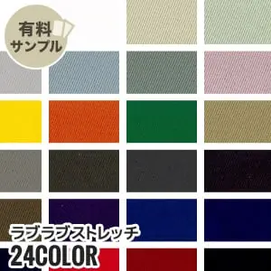 ラブラブストレッチ