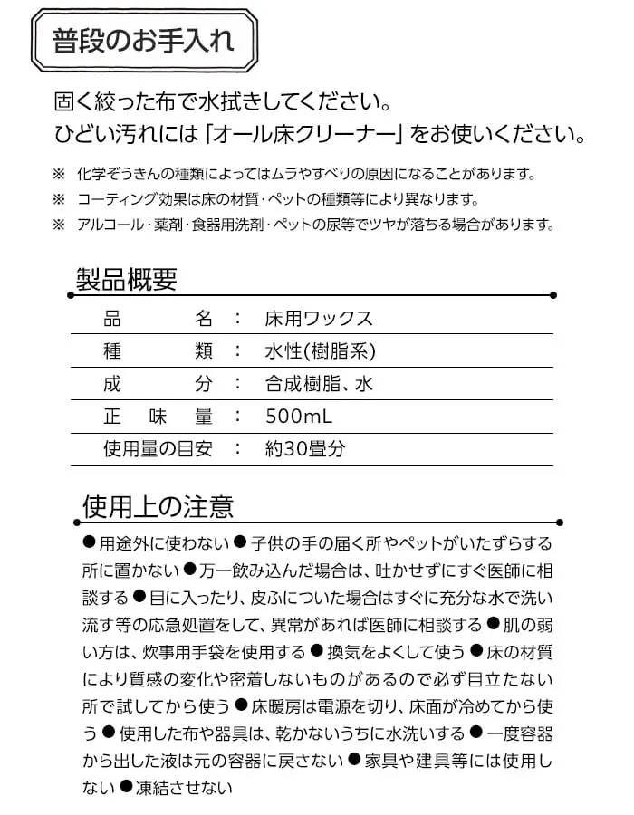 ひどい汚れには「オール床クリーナー」をお使いください。