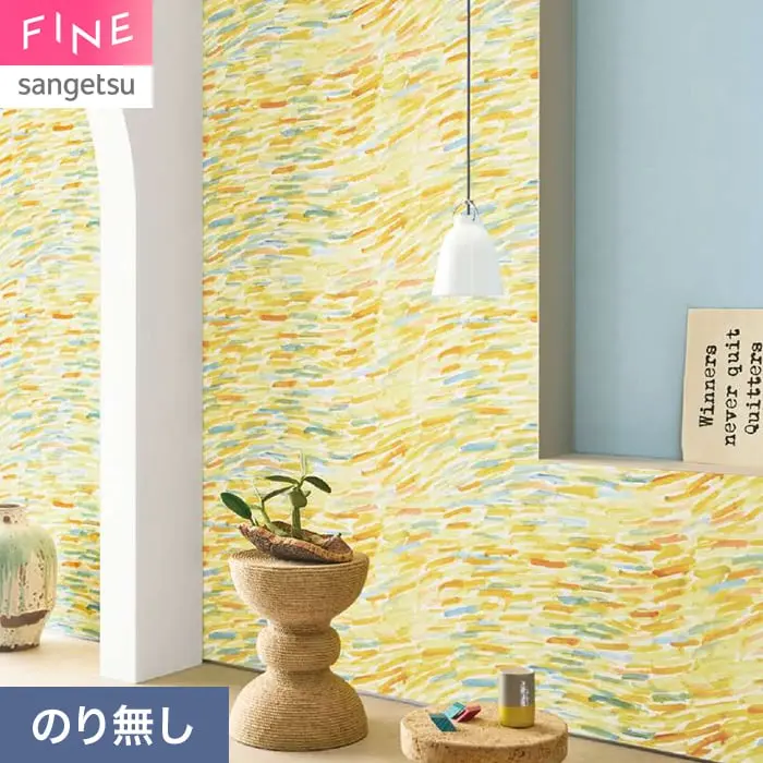 壁紙 のり無し サンゲツ FINE HERALBONY 巾92cm FES78020【掲載品番】FES78020