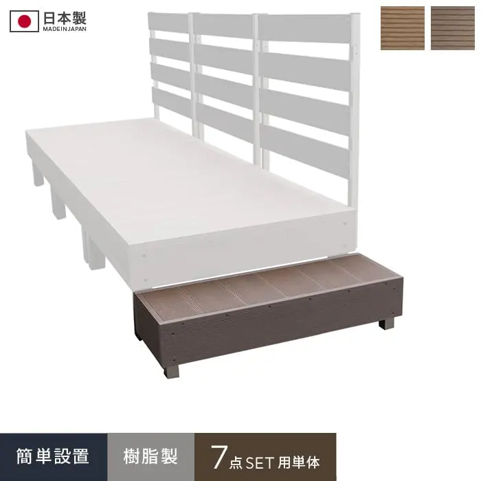 簡単設置 樹脂製 7点SET用