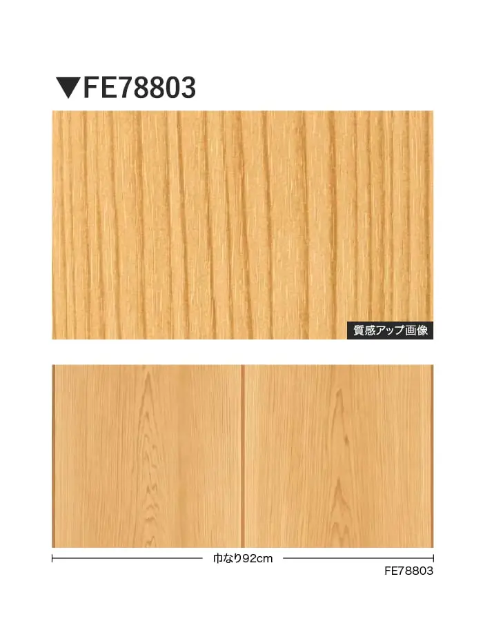 壁紙 のり付き サンゲツ FINE 和 巾92cm FE78803【掲載品番】FE78803