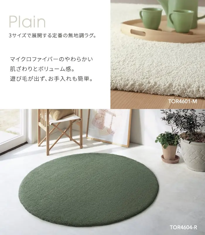 遊び毛が出ず、お手入れも簡単。