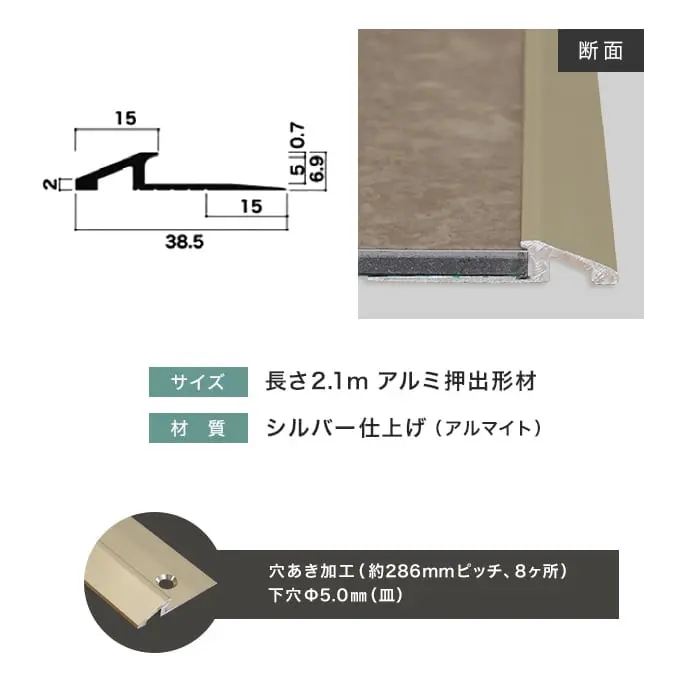 断面