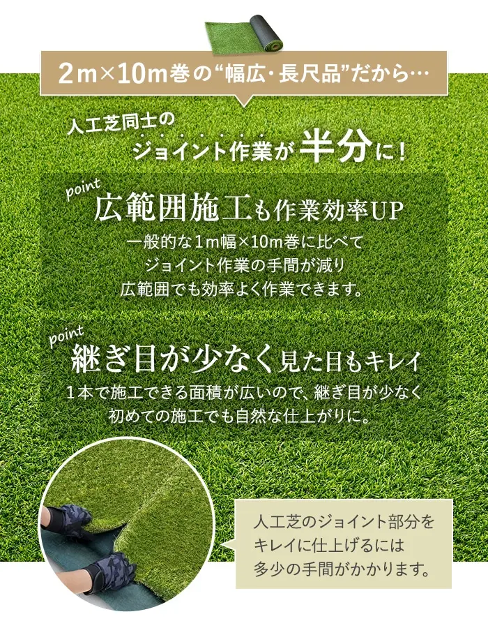 広範囲施工も作業効率UP