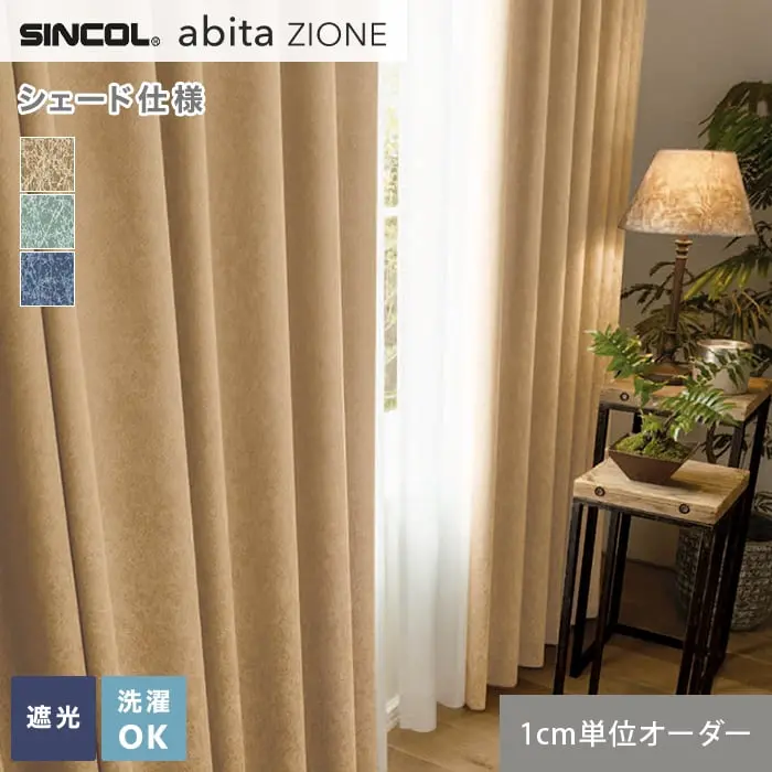 1cm単位でオーダー