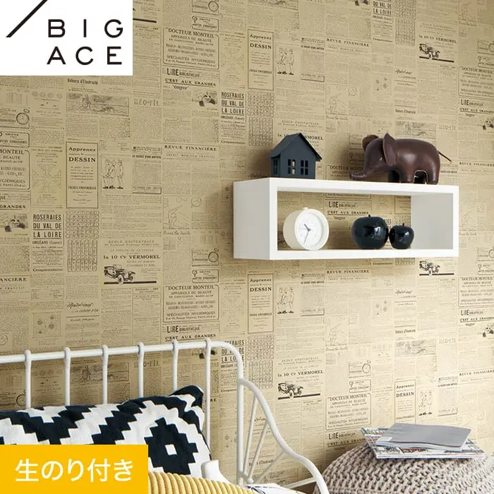 壁紙 のり付き シンコール BIGACE カジュアル 巾92cm BA7439【掲載品番】BA7439