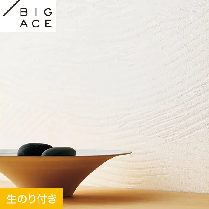 壁紙 のり付き シンコール BIGACE 和調 巾92.5cm BA7344【掲載品番】BA7344