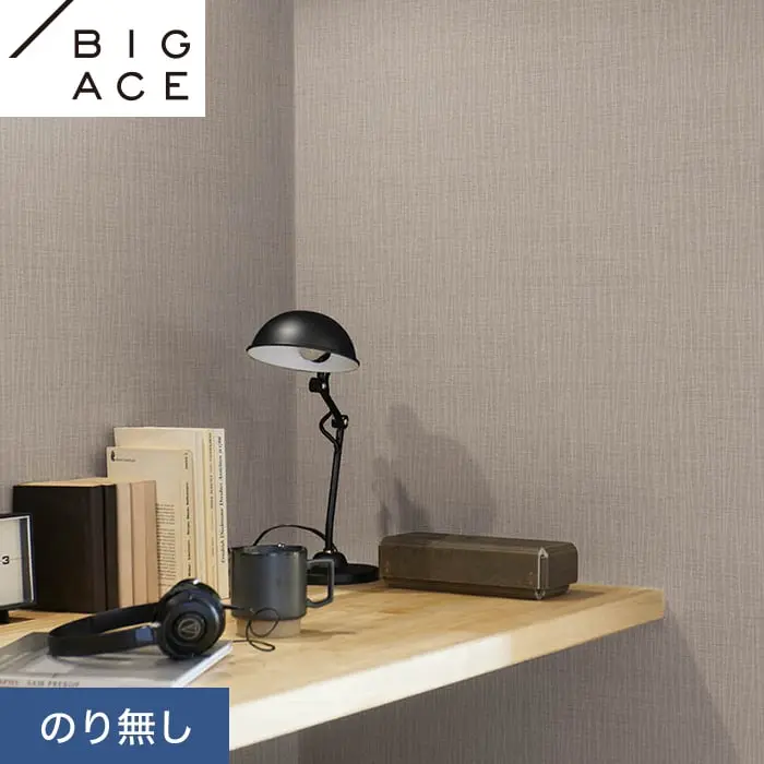 壁紙 のり無し シンコール BIGACE 幾何・抽象柄 巾92cm BA7330【掲載品番】BA7330