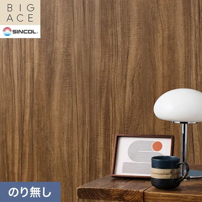 壁紙 のり無し シンコール BIGACE 木目調 巾92cm BA3307【掲載品番】BA3307