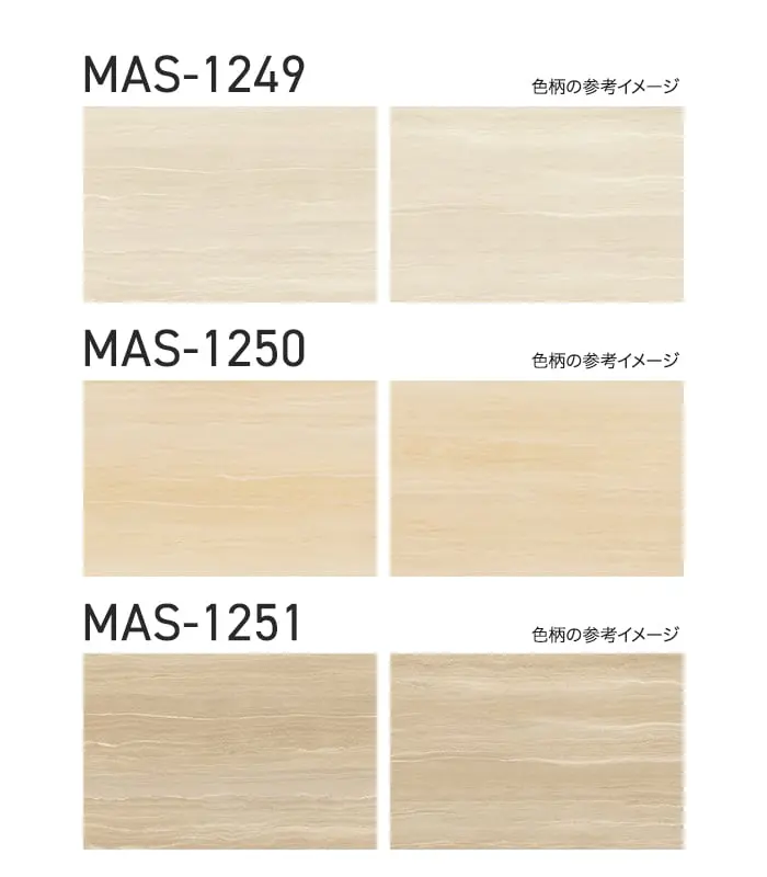 色柄の参考イメージ