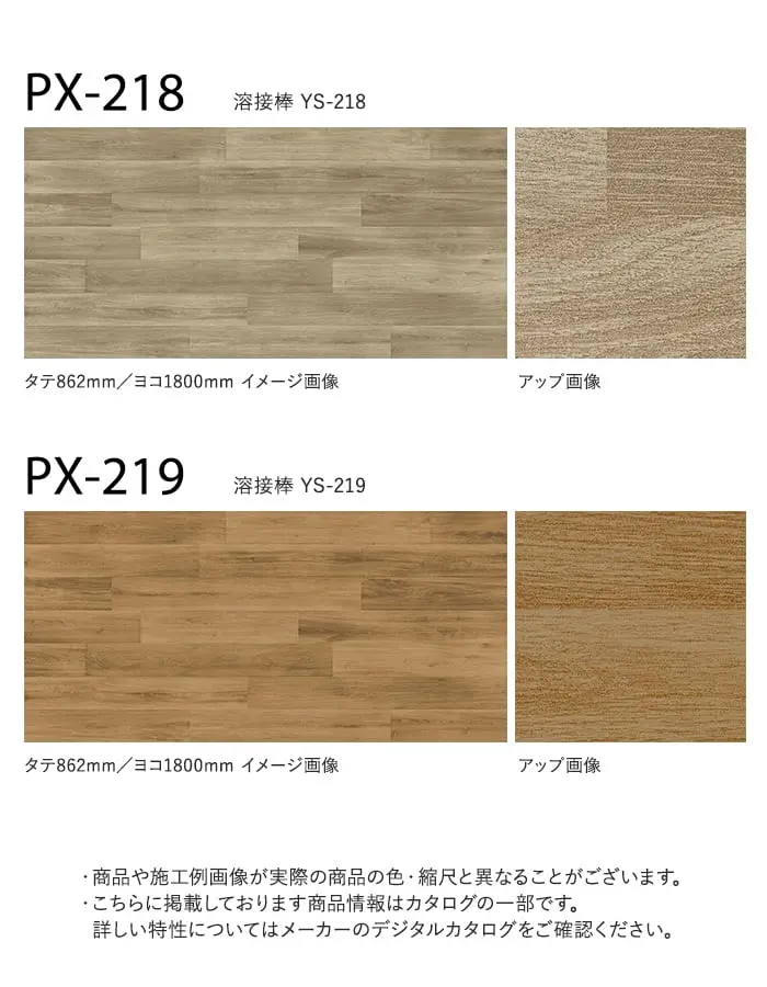 サンゲツ ノンスリップシート お掃除簡単ノンスキッド バルコニーウッド 180cm巾【掲載品番】PX-216-W / PX-217-W / PX-218-W / PX-219-W