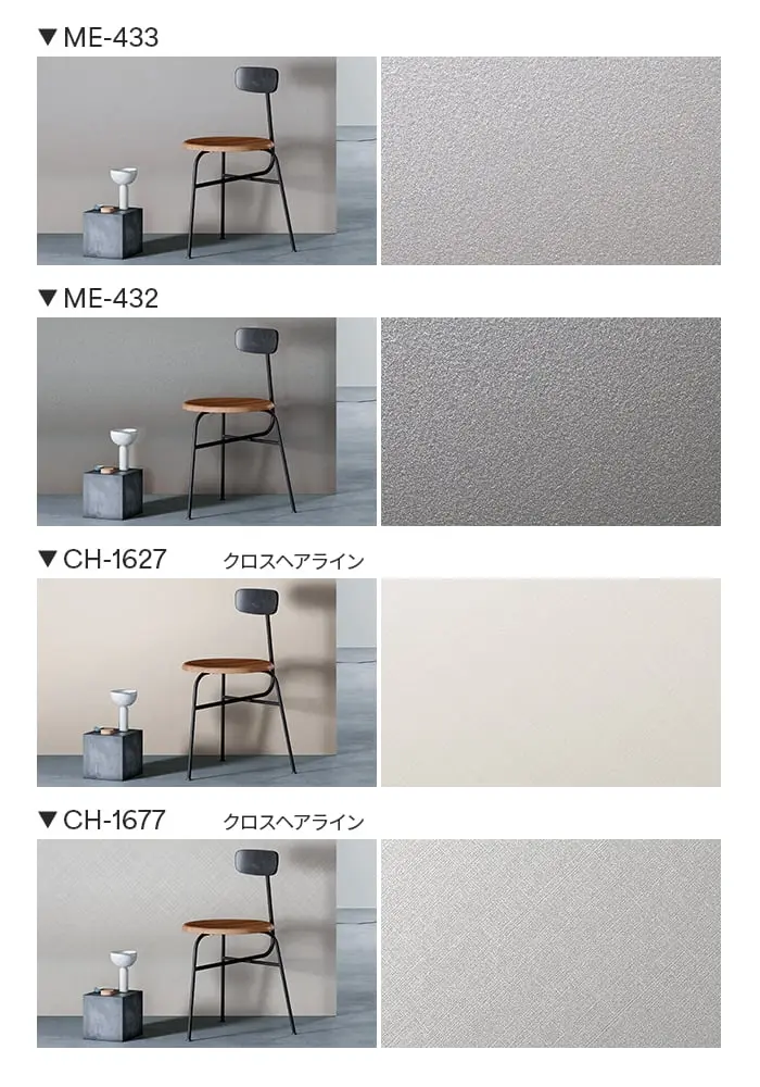 ダイノックシート 3M ダイノックフィルム メタル ME-1466~【掲載品番】ME-1466 / ME-1467 / CH-2117 / ME-1716 / ME-433 / ME-432 / CH-1627 / CH-1677 / ME-1435 / ME-904 / ME-377 / CH-1628