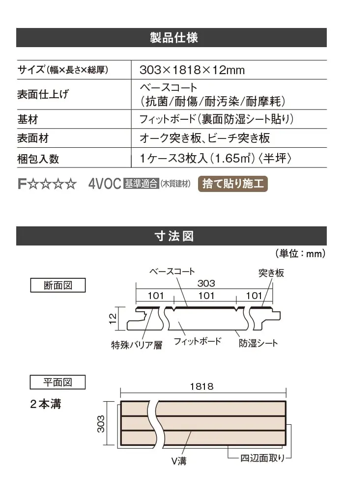 製品仕様