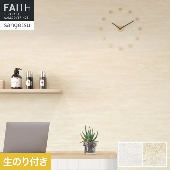 生のり付き