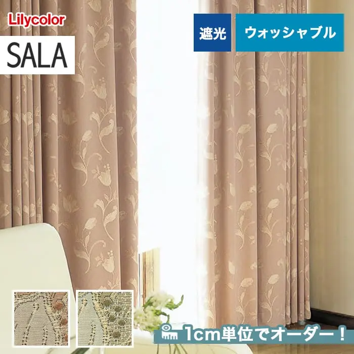 1cm単位でオーダー!