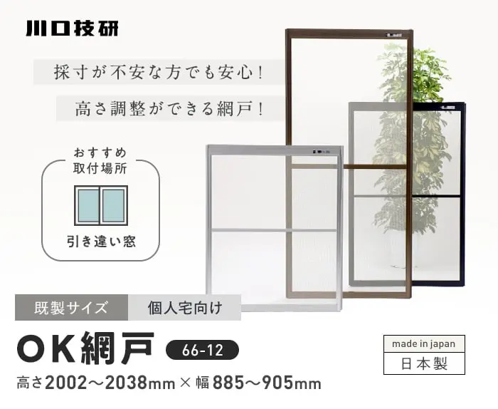 採寸が不安な方でも安心!