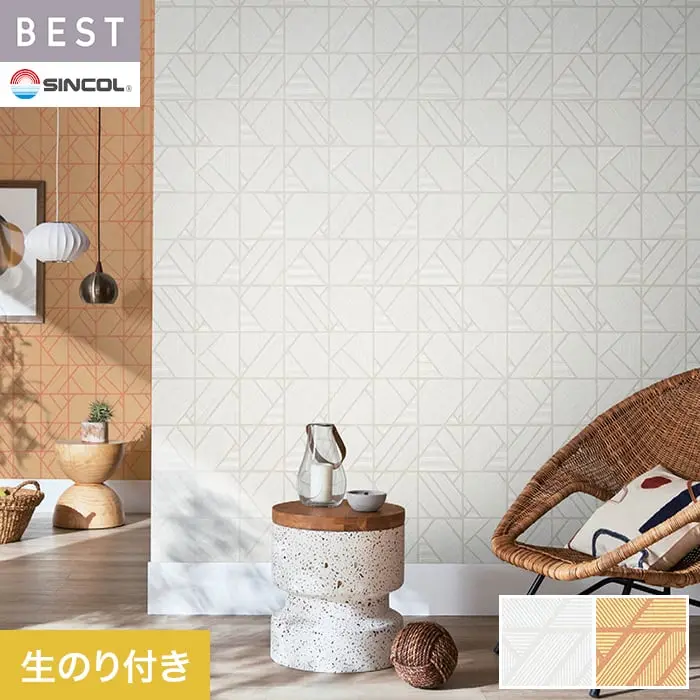 壁紙 のり付き シンコール ベスト モダン調 巾92cm BB2566・BB2567【掲載品番】BB2566 / BB2567