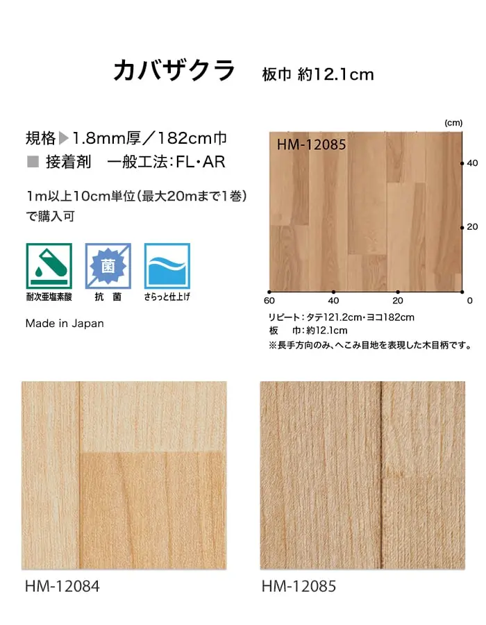 カバザクラ