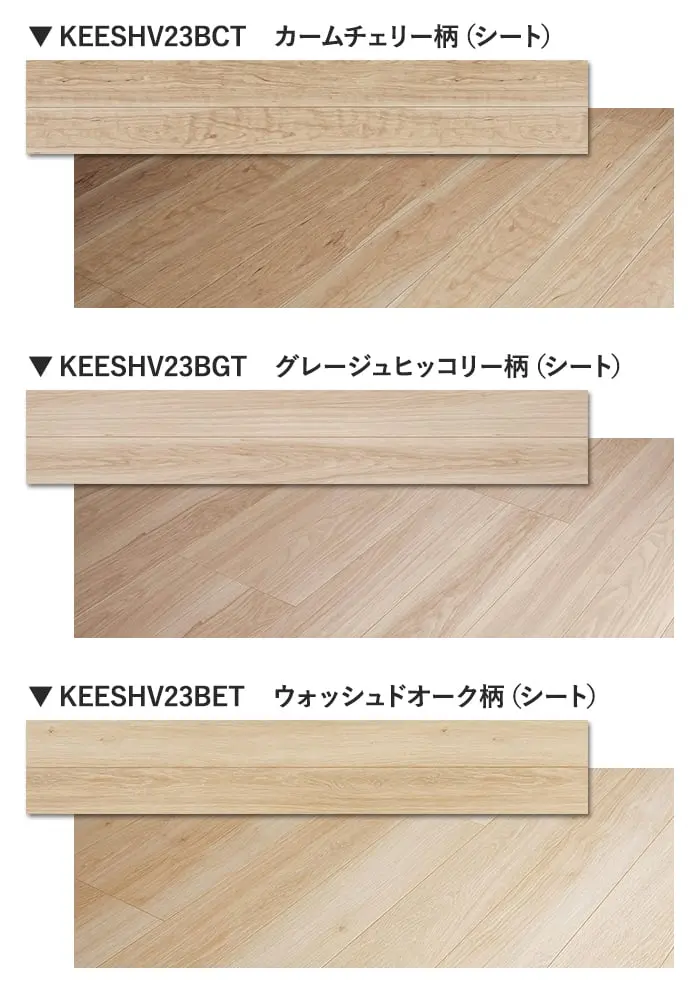 カラーラインナップ