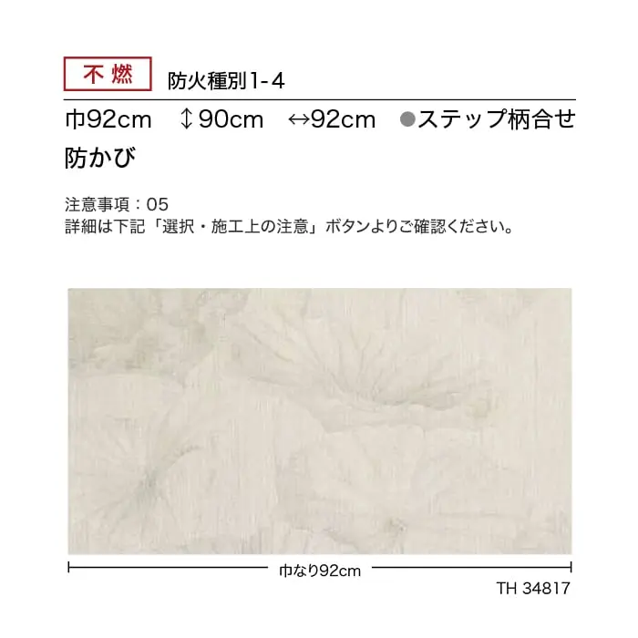 ステップ柄合せ
