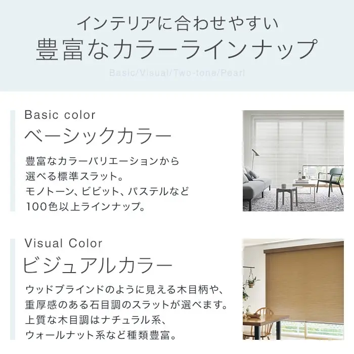 豊富なカラーラインナップ