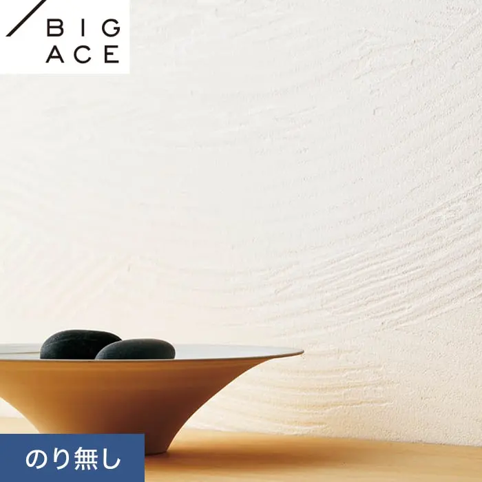壁紙 のり無し シンコール BIGACE 和調 巾92.5cm BA7344【掲載品番】BA7344