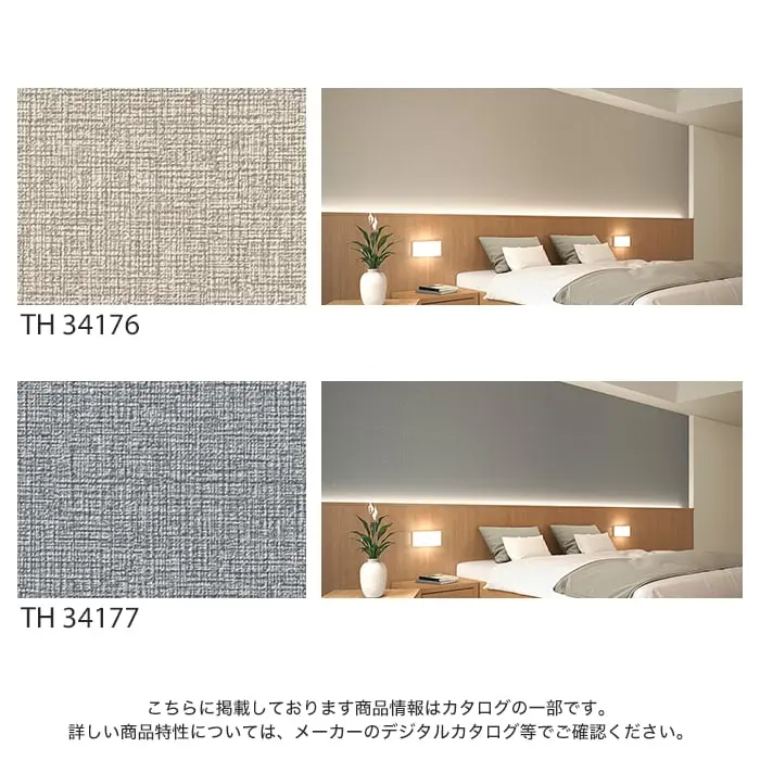 こちらに掲載しております商品情報はカタログの一部です。
