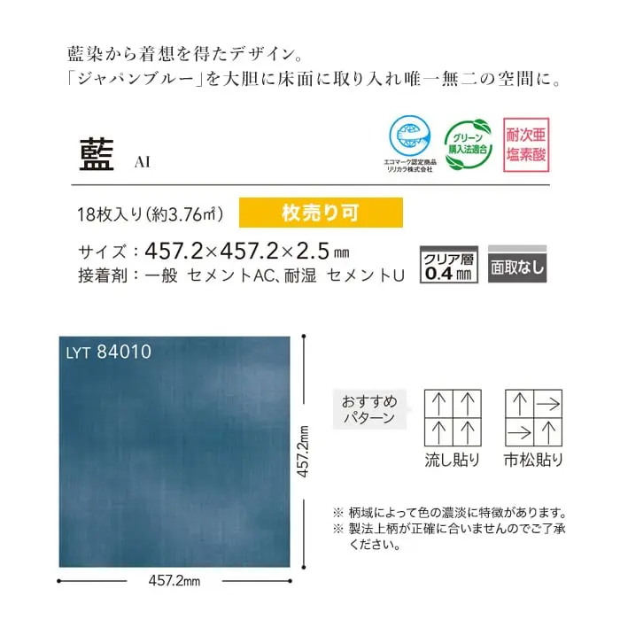 藍染から着想を得たデザイン。