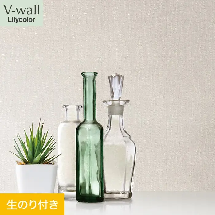 壁紙 のり付き リリカラ V-wall モダン 巾92.5cm LV-2354【掲載品番】LV-2354