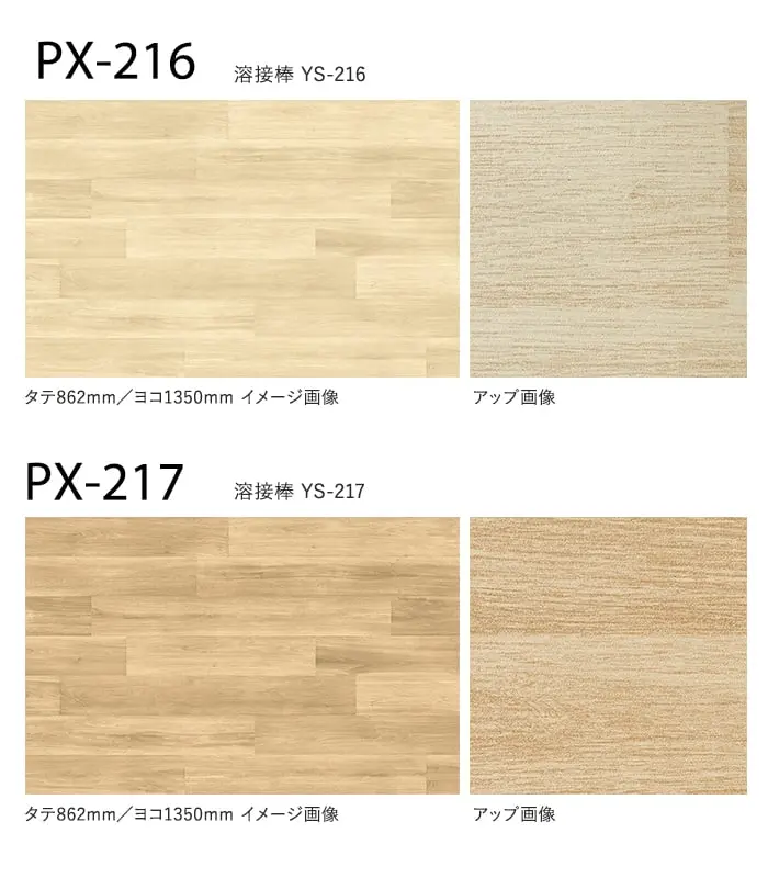 サンゲツ ノンスリップシート お掃除簡単ノンスキッド バルコニーウッド 135cm巾【掲載品番】PX-216-S / PX-217-S / PX-218-S / PX-219-S