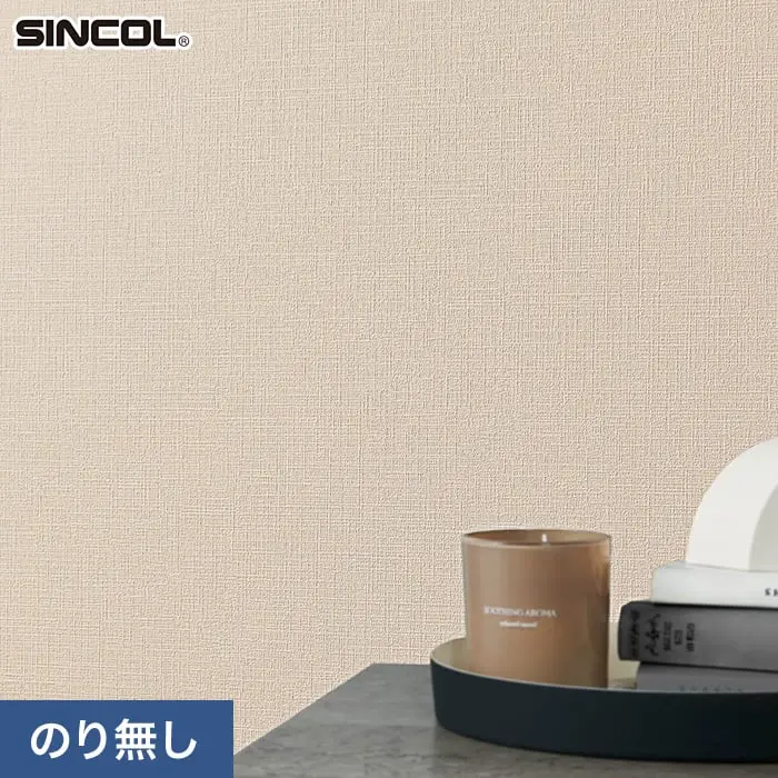 壁紙 のり無し シンコール COLOR&DESIGN+ 織物調 SLP-360 (巾92.5cm)【掲載品番】SLP-360