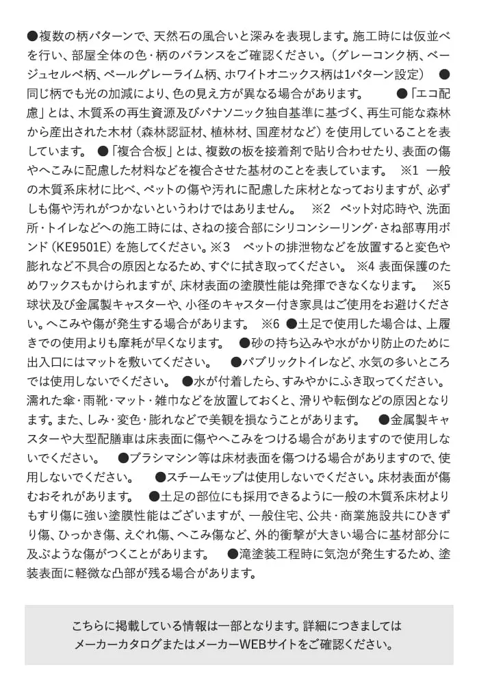 複数の柄パターンで、ムクの風合いと深みを表現します。