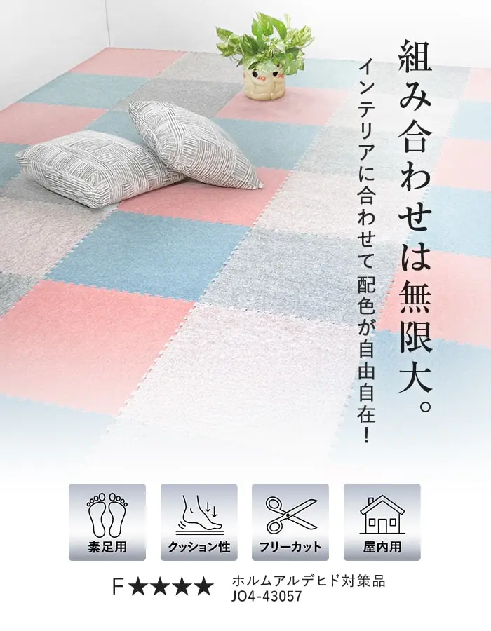 組み合わせは無限大。