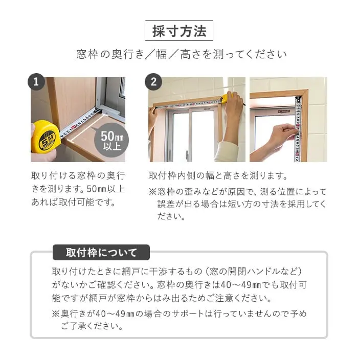 採寸方法