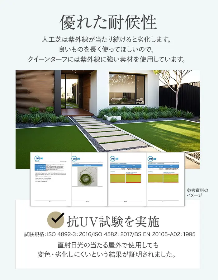 優れた耐候性