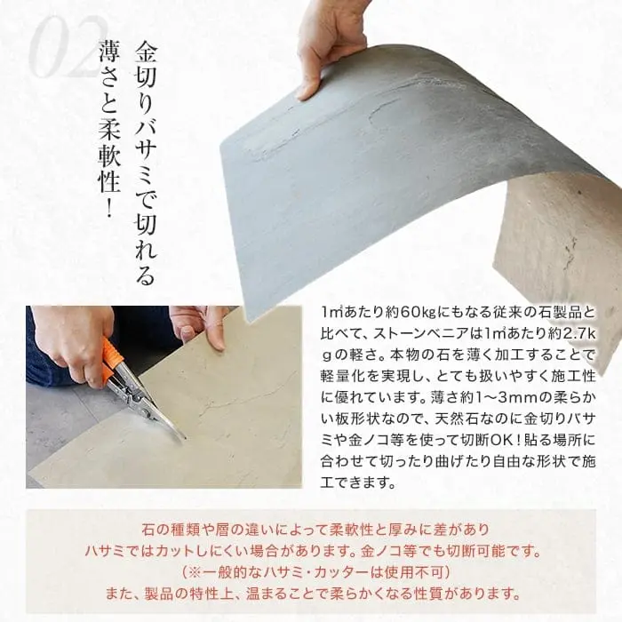 金切りバサミで切れる薄さと柔軟性!
