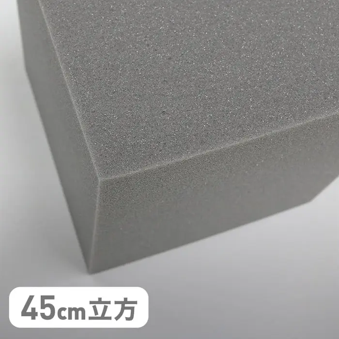 45cm立方