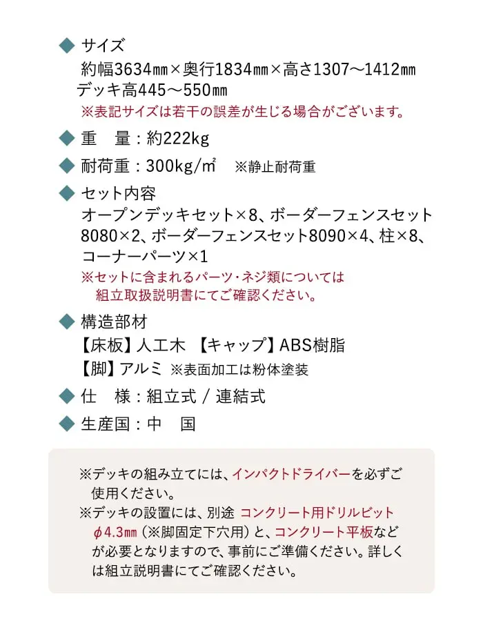 商品仕様&詳細2