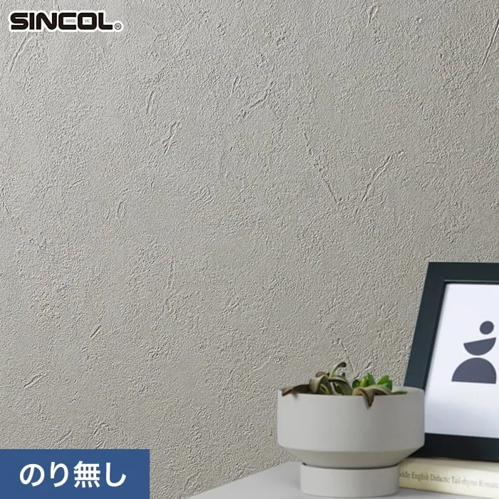 壁紙 のり無し シンコール COLOR&DESIGN+ 石目調 SLP-385 (巾92.5cm)【掲載品番】SLP-385