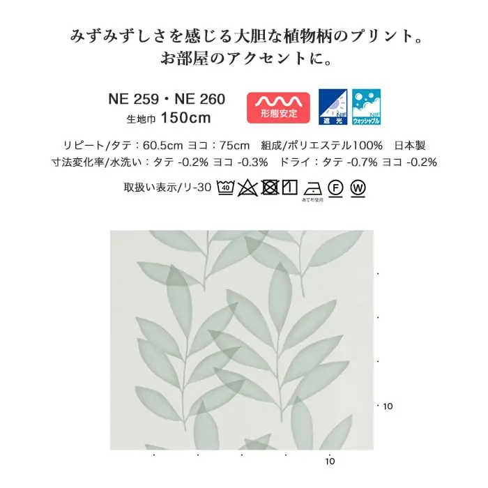 みずみずしさを感じる大胆な植物柄のプリント。