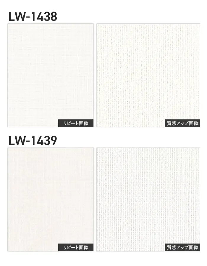 壁紙 のり無し リリカラ WILL スーパー強化+汚れ防止(ペット対応) 巾92cm LW-1438~【掲載品番】LW-1438 / LW-1439 / LW-1440 / LW-1441