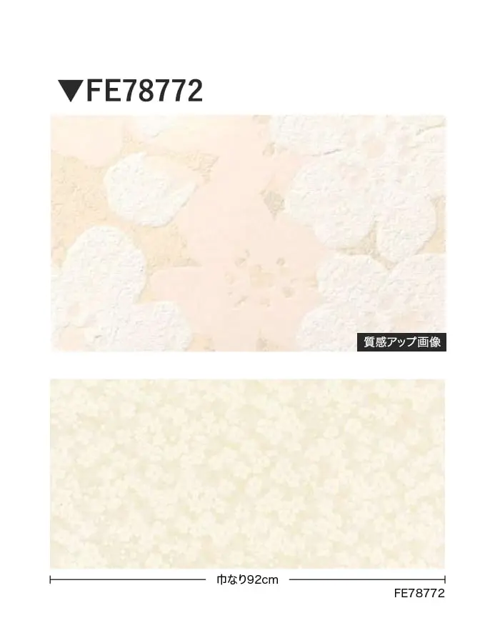 壁紙 のり付き サンゲツ FINE 和 巾92cm FE78772【掲載品番】FE78772