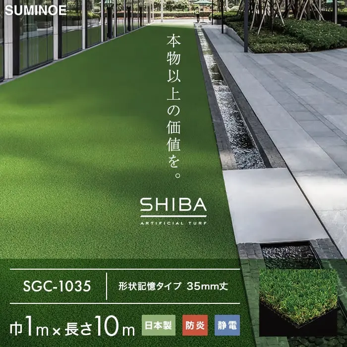 本物以上の価値を。