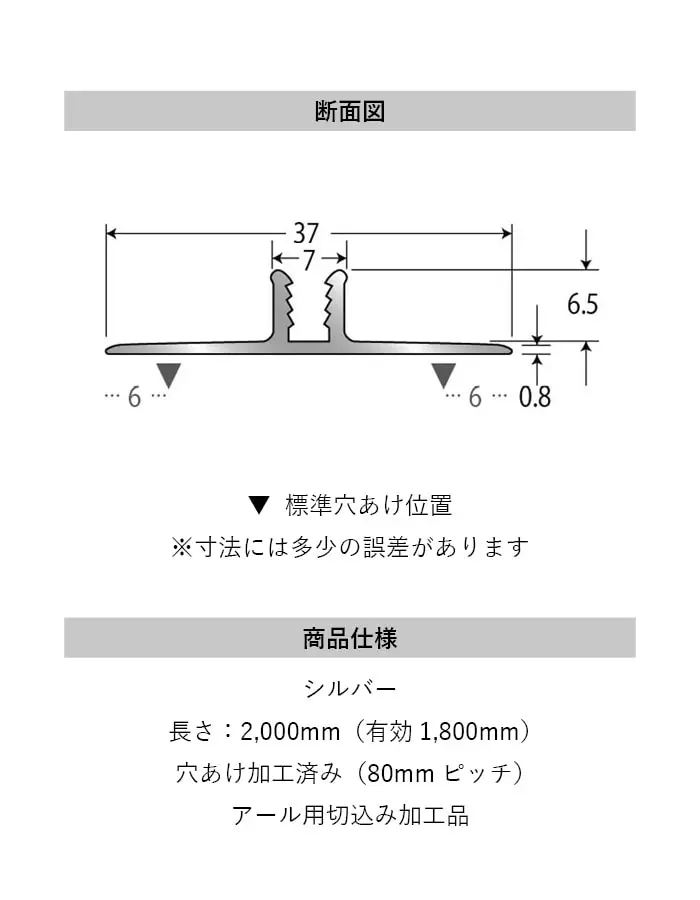カーペット見切り アルミ ダブルカムベース 20-552R (対応厚み:~6.5mm) 既製サイズ 2m【掲載品番】20-552R22