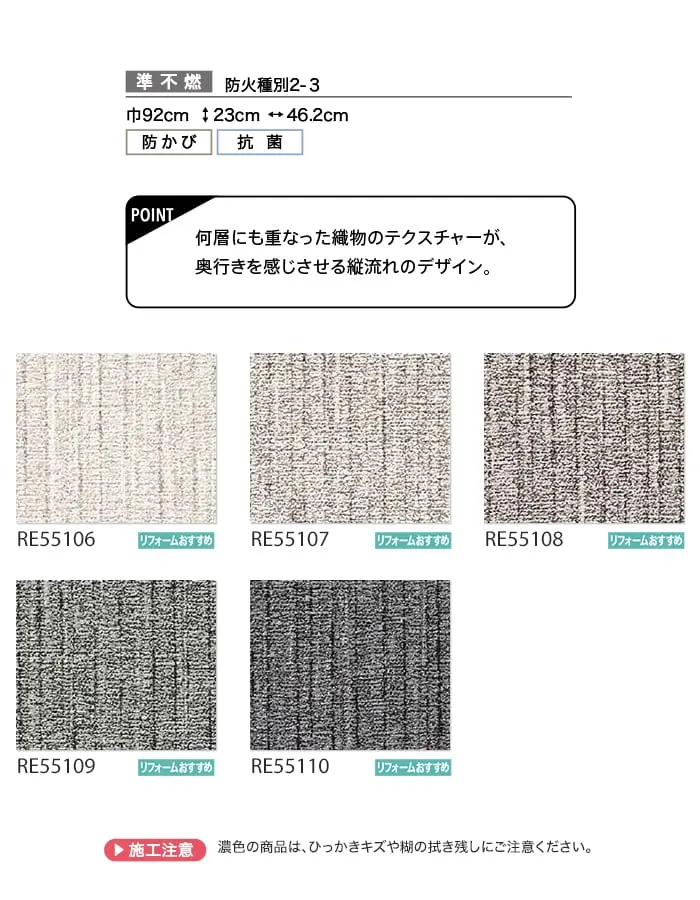 壁紙 のり付き サンゲツ リザーブ カラーセレクション 巾92cm RE55106~RE55110【掲載品番】RE55106 / RE55107 / RE55108 / RE55109 / RE55110