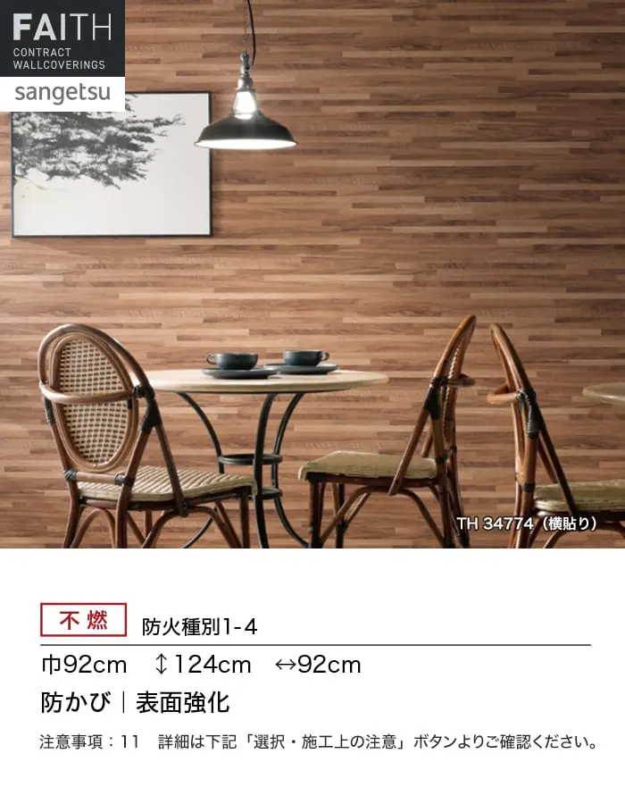 防かび 表面強化